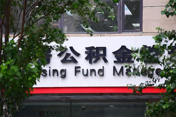 华容补充封存公积金提款地址（补充公积金封存了贷款怎么扣）