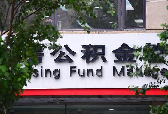 华容公积金咋取出来（怎么取住房公积金里的钱）